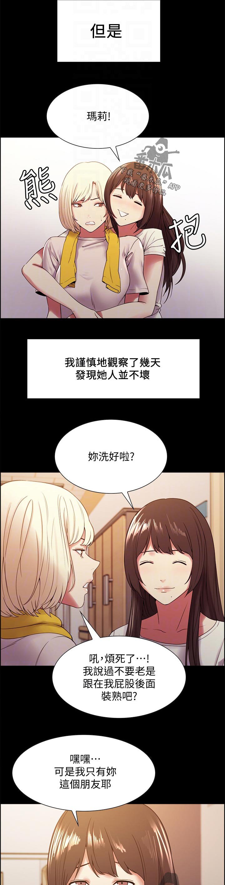 第38章：笨蛋