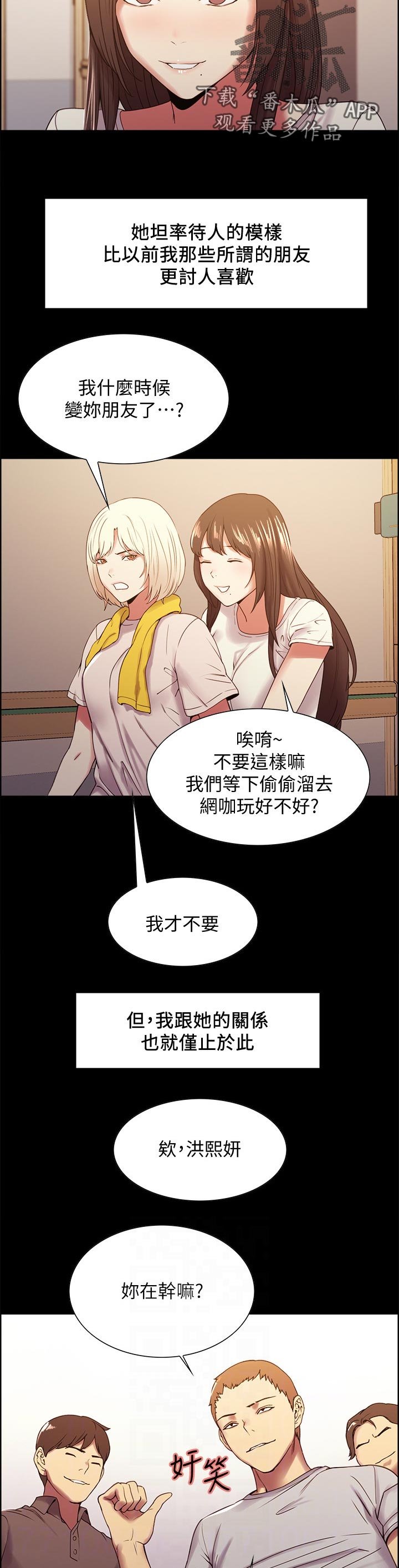第38章：笨蛋