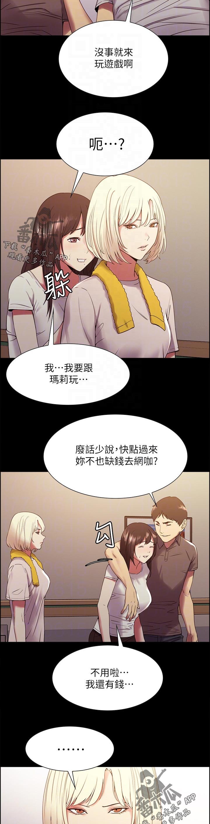 第38章：笨蛋
