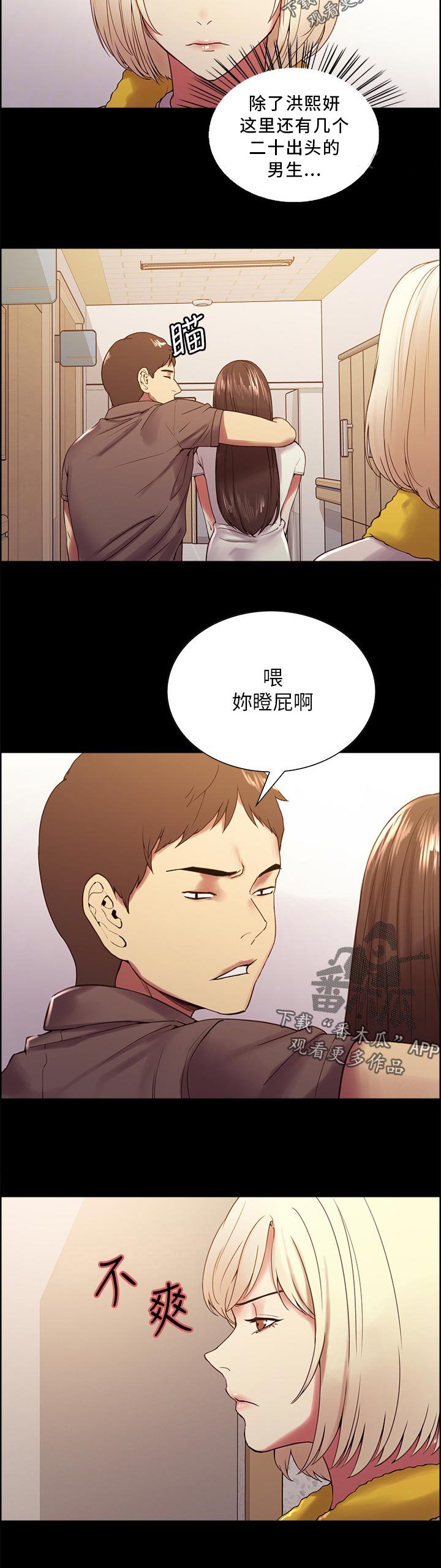 第38章：笨蛋