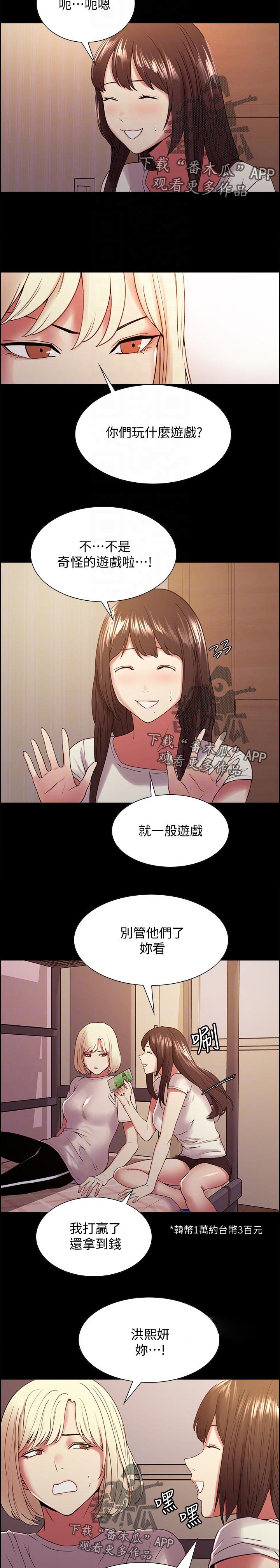 第39章：怎么可能
