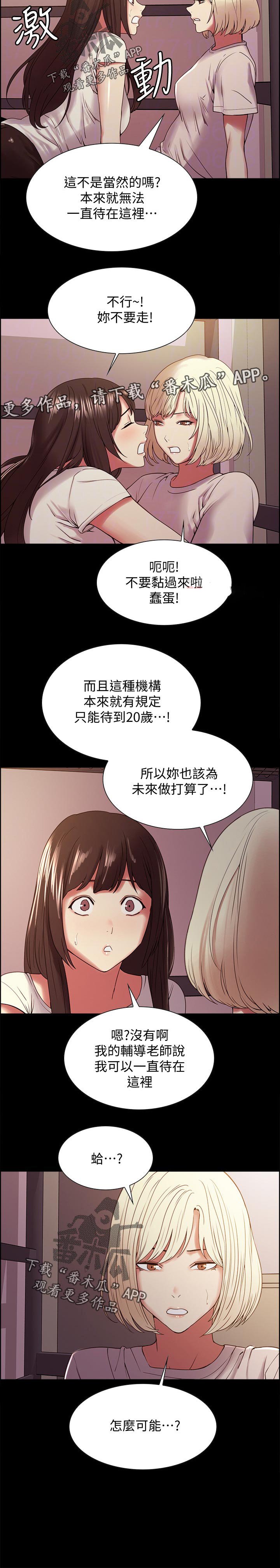 第39章：怎么可能