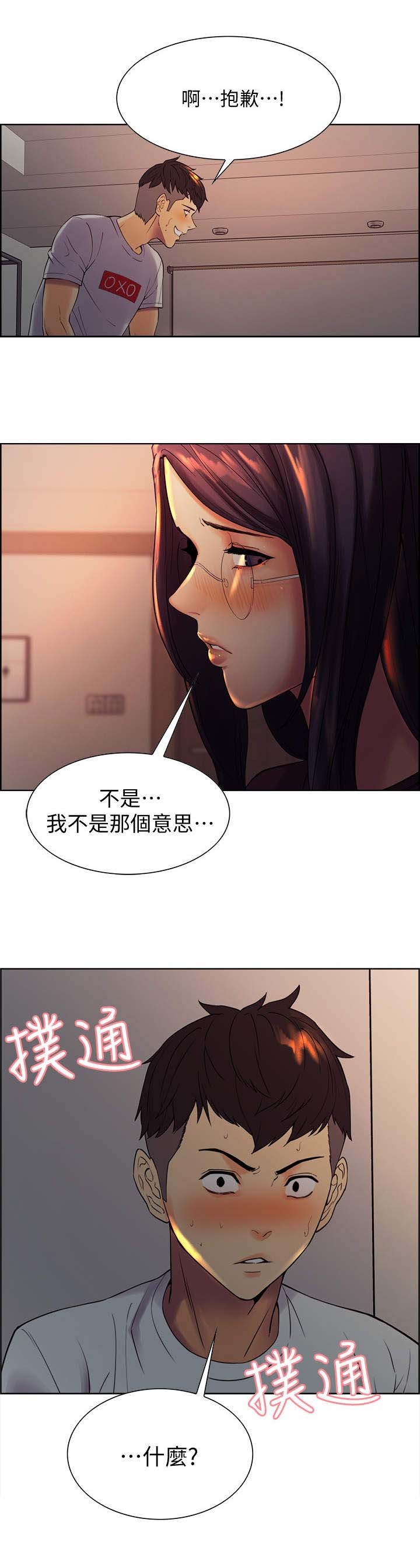 第4章：理智的线