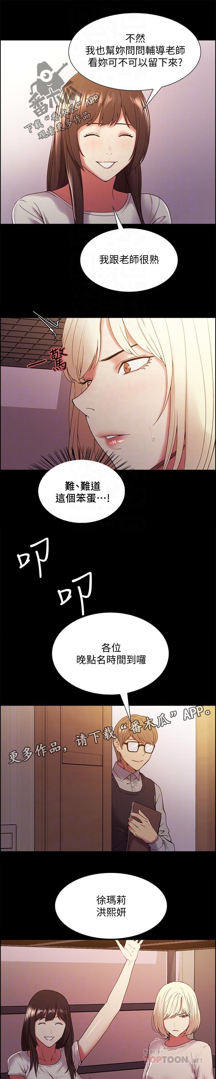 第40章：知道怎么玩吧！