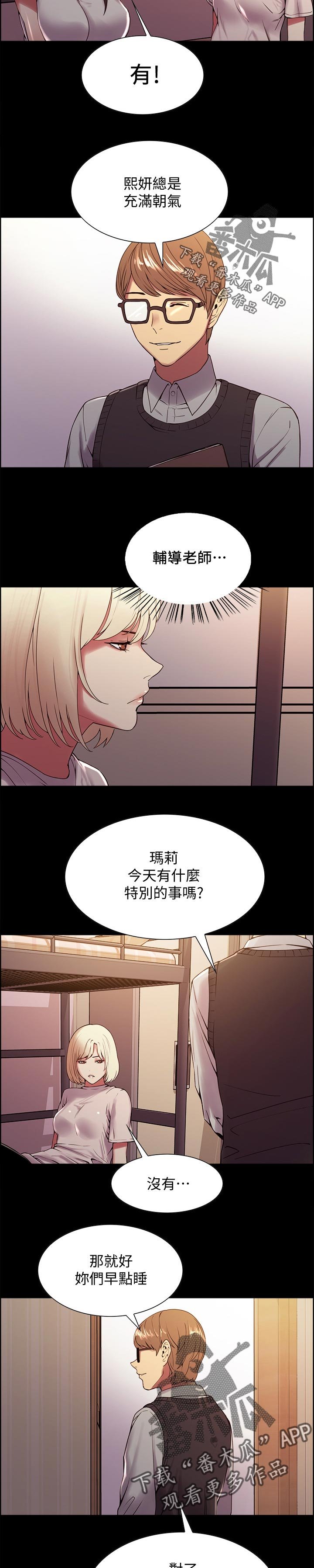 第40章：知道怎么玩吧！