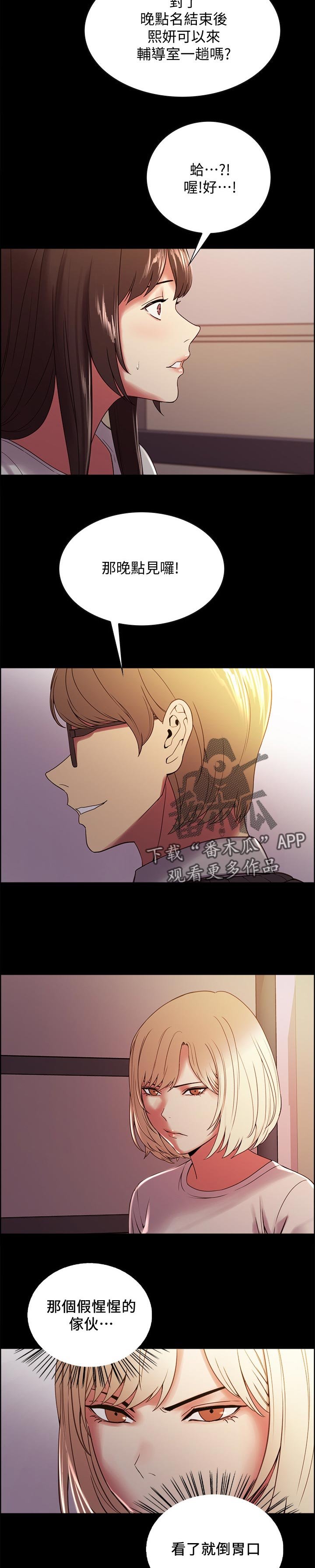 第40章：知道怎么玩吧！