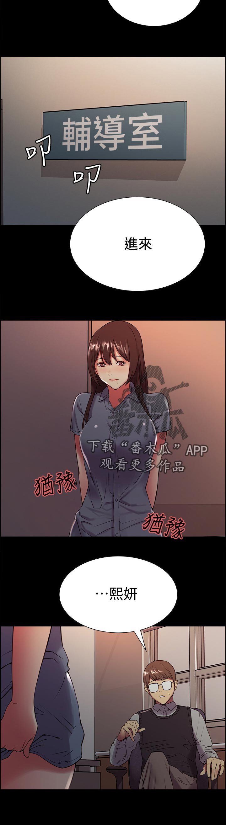 第40章：知道怎么玩吧！