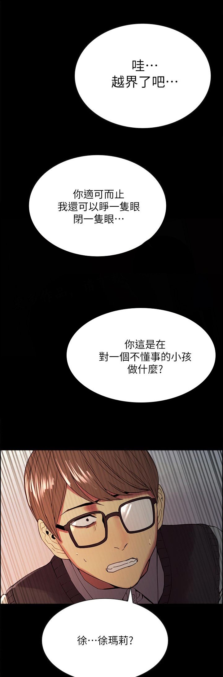 第40章：知道怎么玩吧！