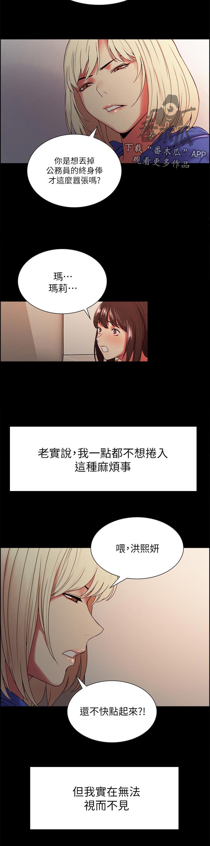第40章：知道怎么玩吧！