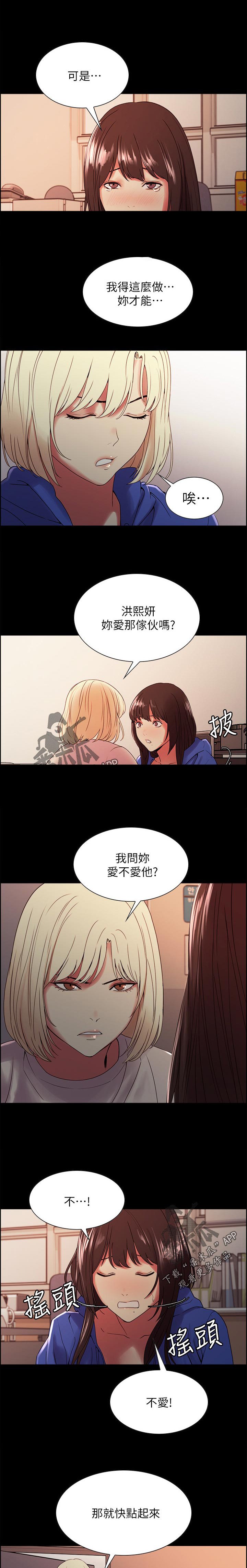 第41章：越界