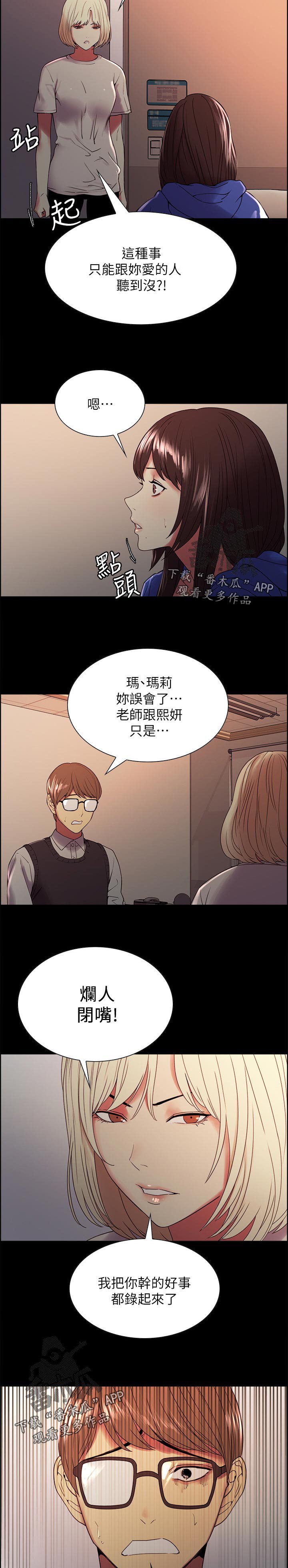 第41章：越界