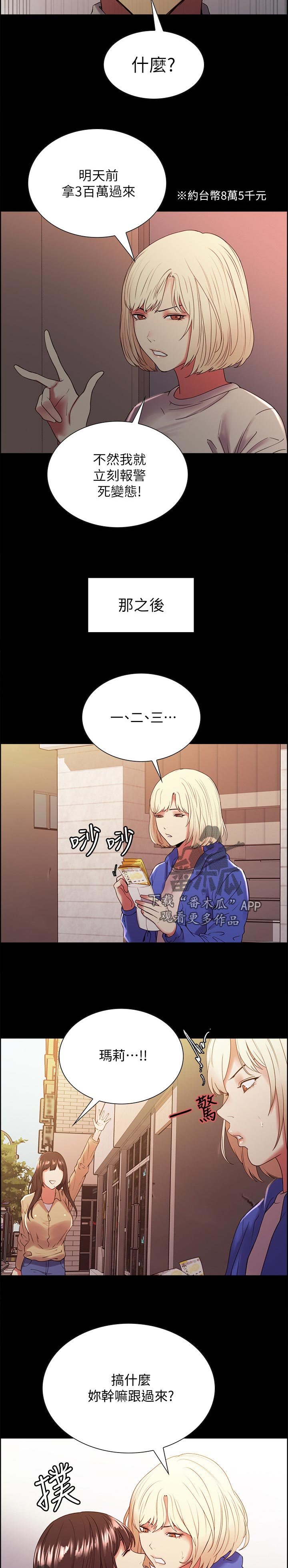 第41章：越界