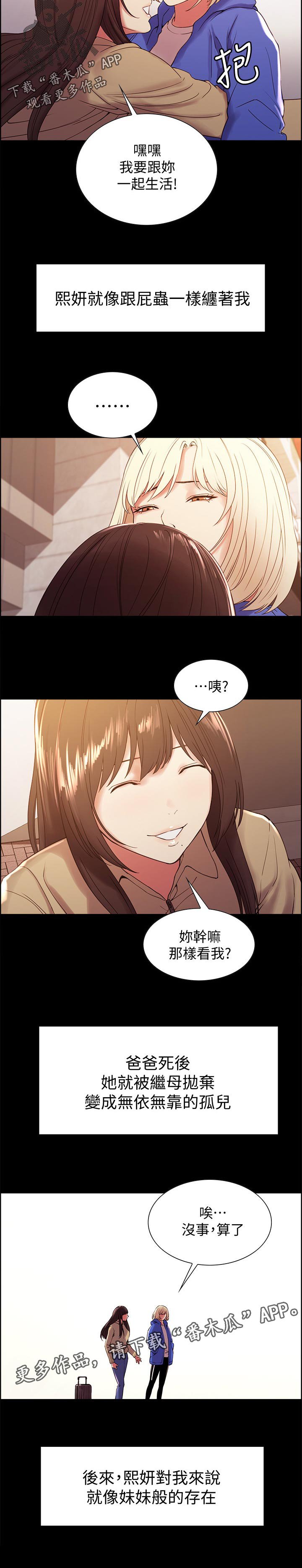 第41章：越界