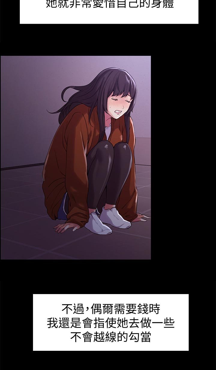 第41章：越界