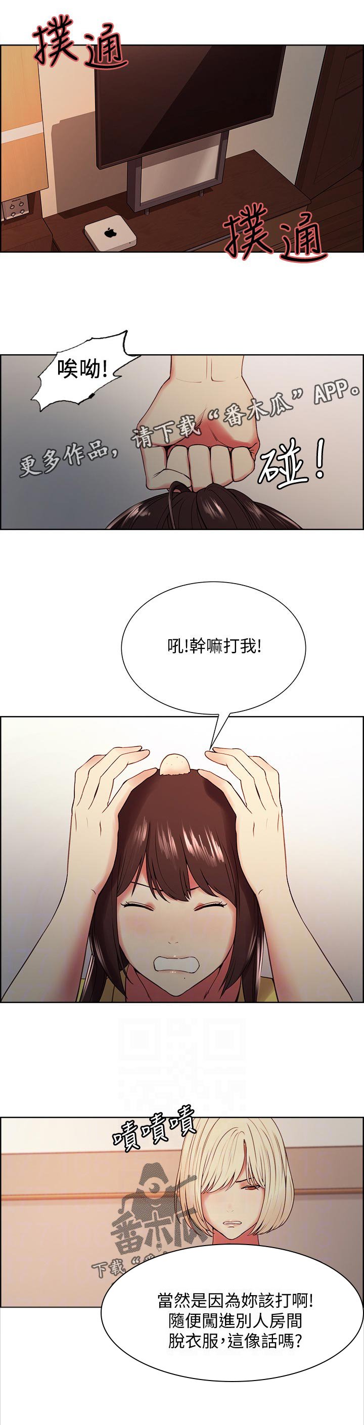 第42章：尴尬的气氛