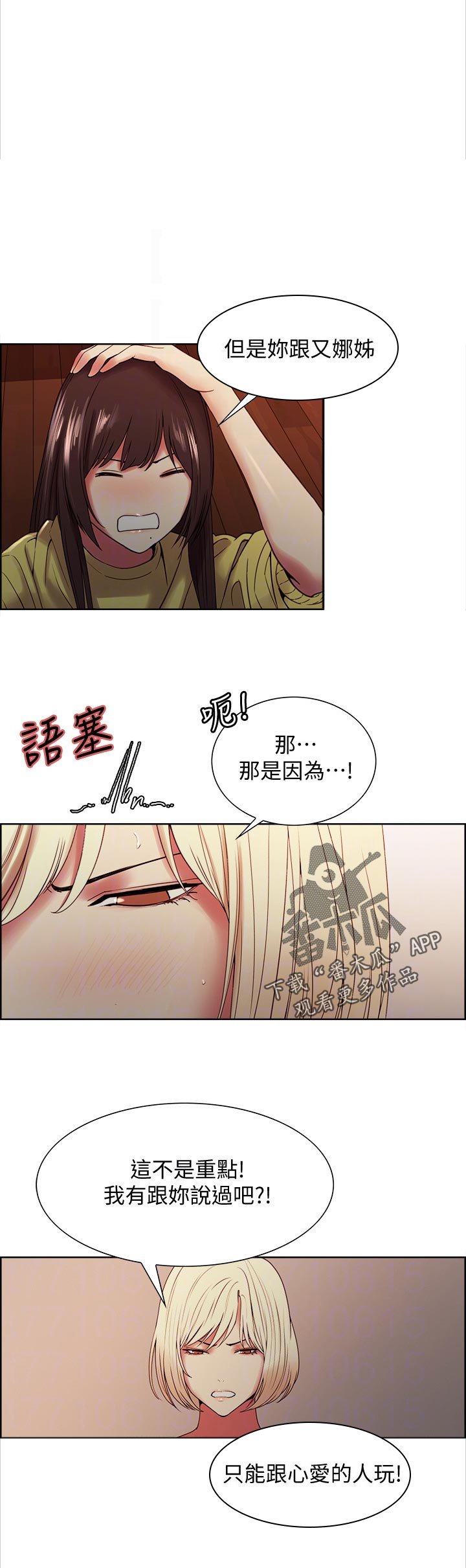 第42章：尴尬的气氛
