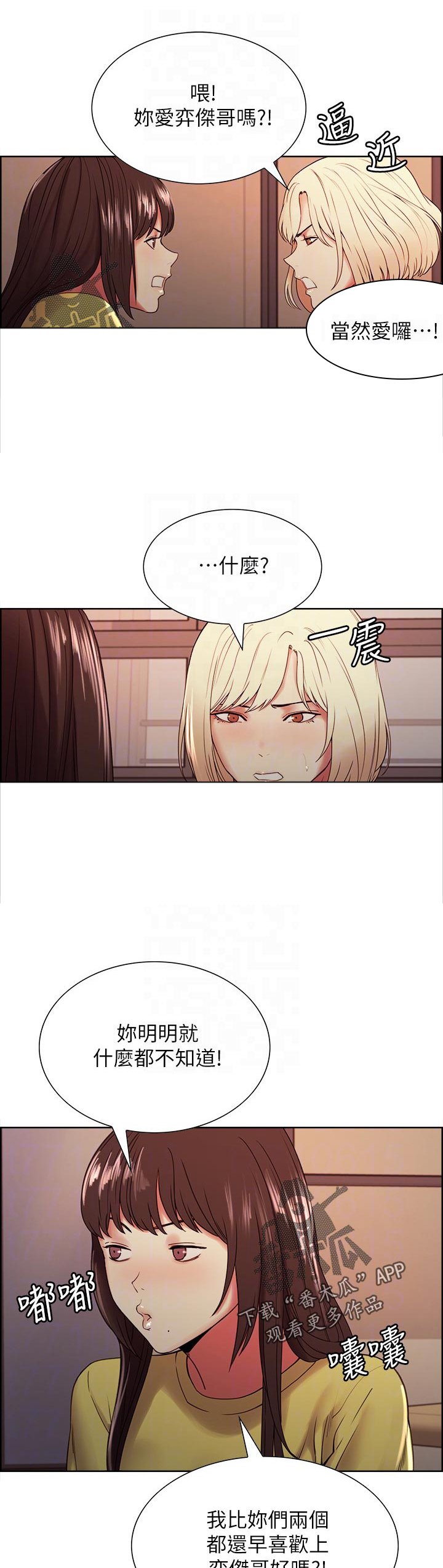 第42章：尴尬的气氛