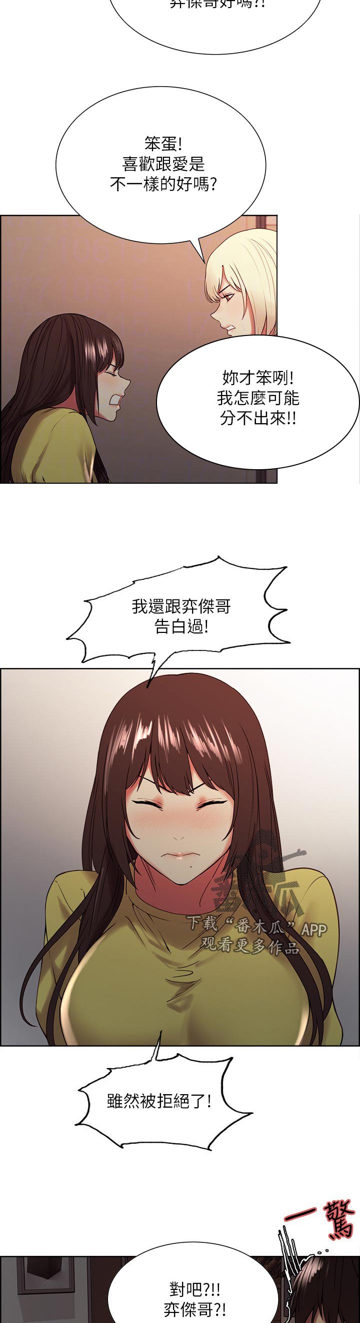 第42章：尴尬的气氛