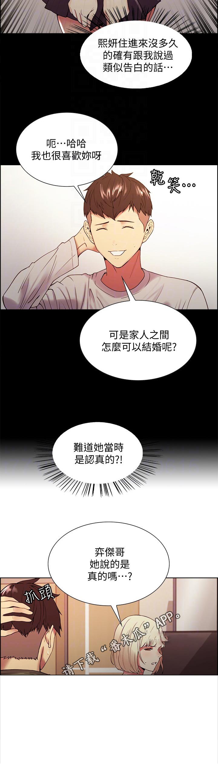 第42章：尴尬的气氛