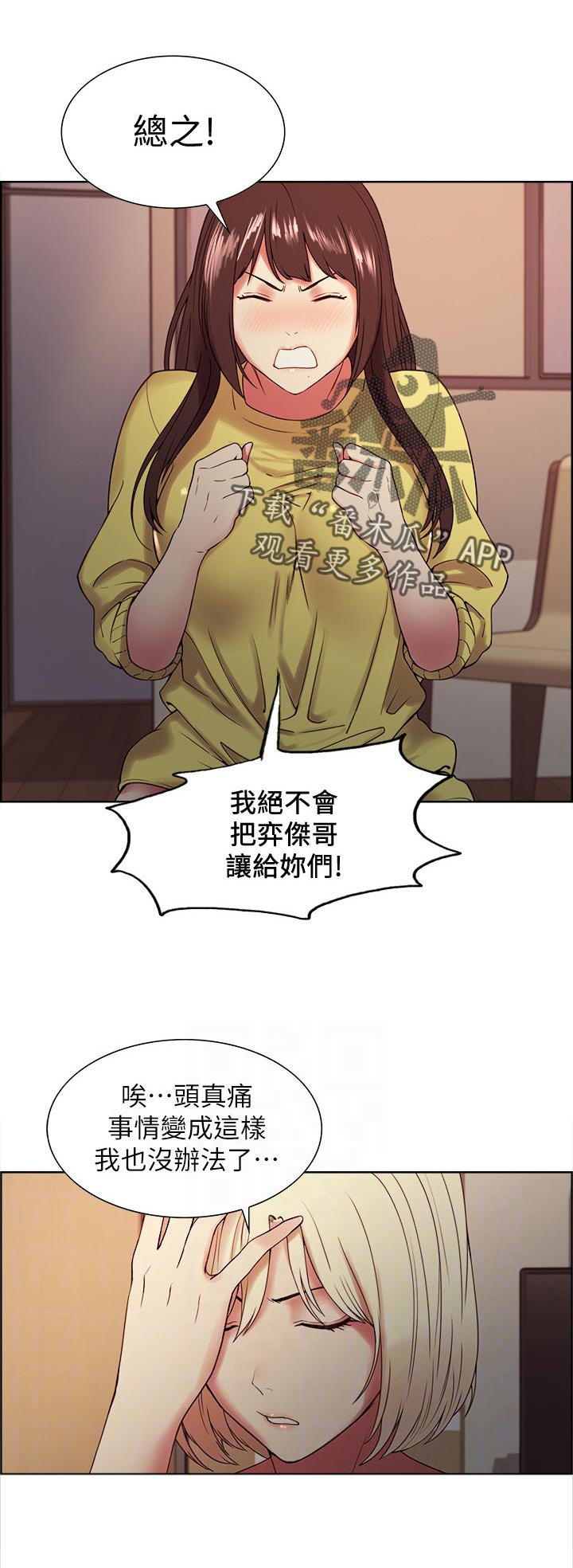 第42章：尴尬的气氛