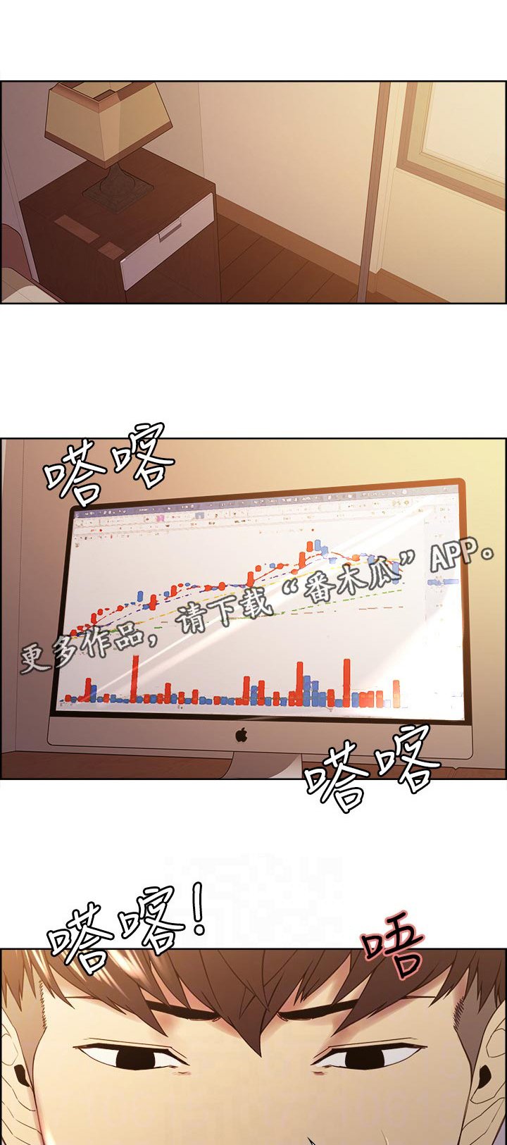 第42章：尴尬的气氛