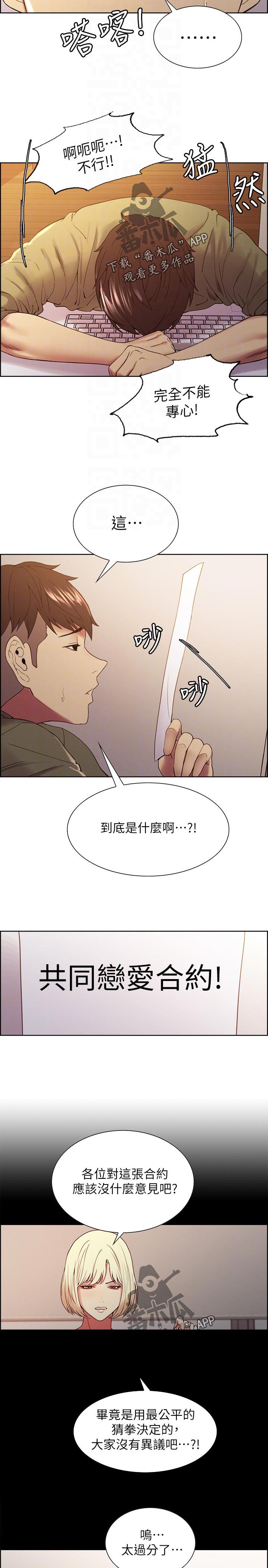 第42章：尴尬的气氛