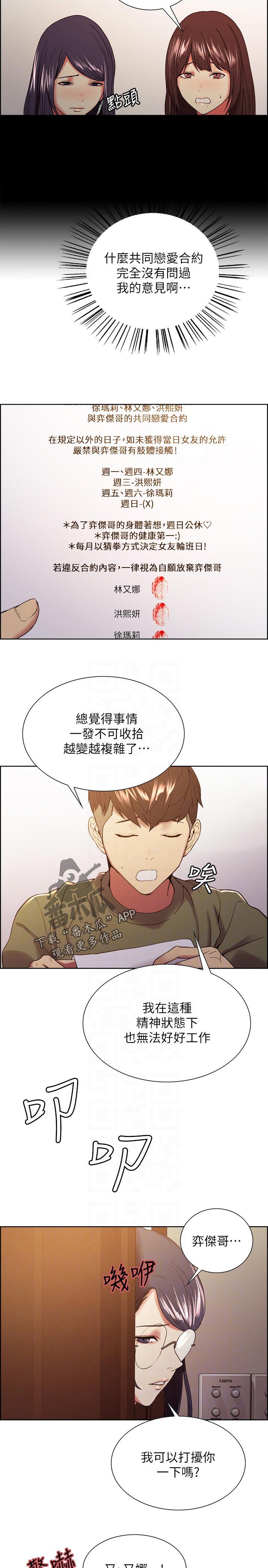第42章：尴尬的气氛