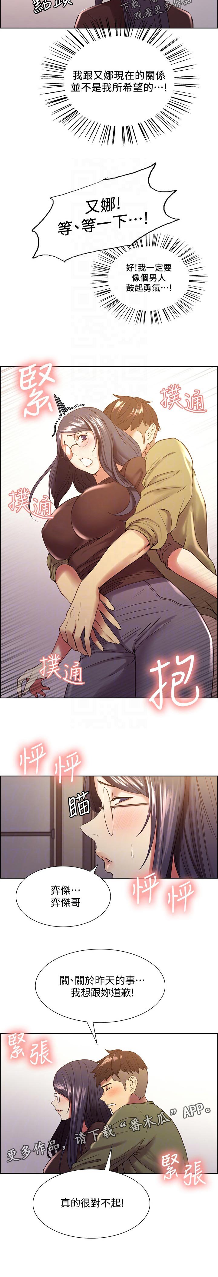 第42章：尴尬的气氛