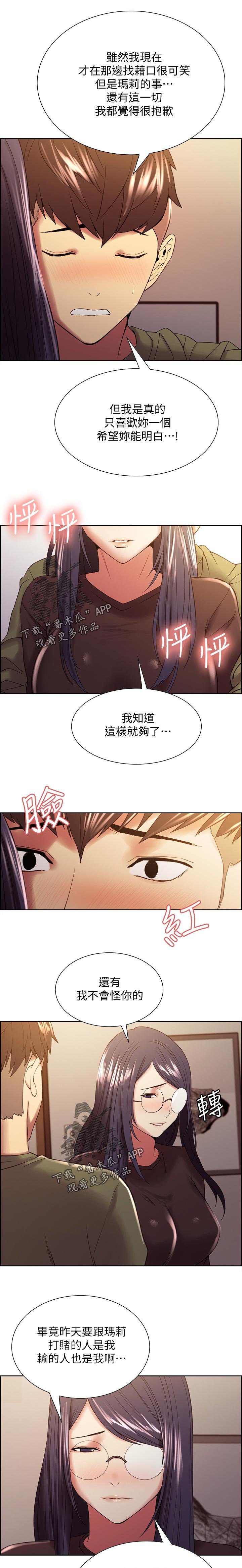 第43章：可怜兮兮