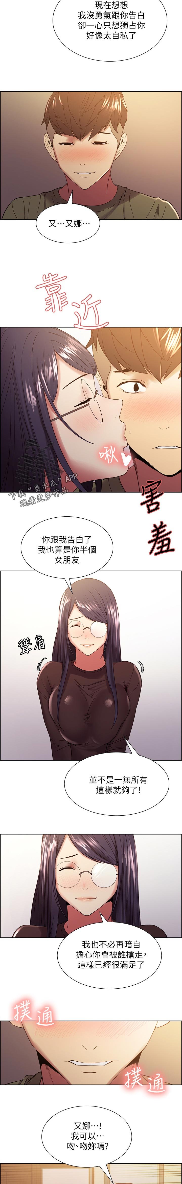第43章：可怜兮兮
