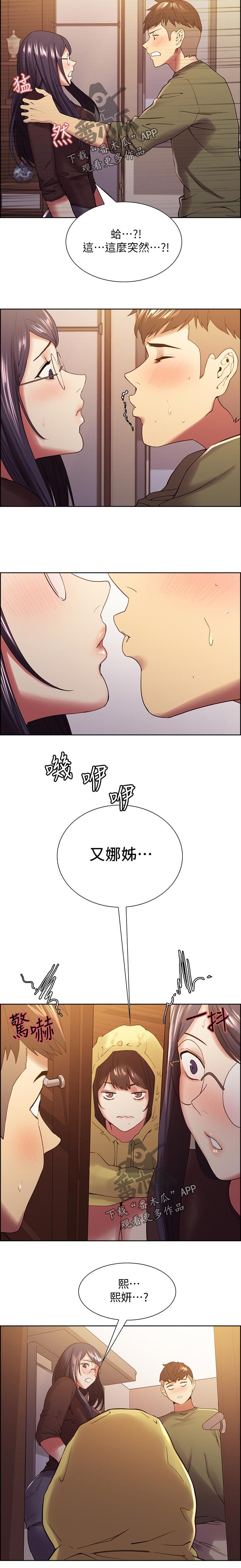 第43章：可怜兮兮