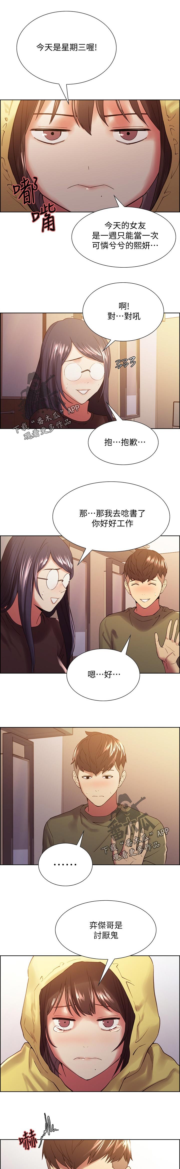 第43章：可怜兮兮