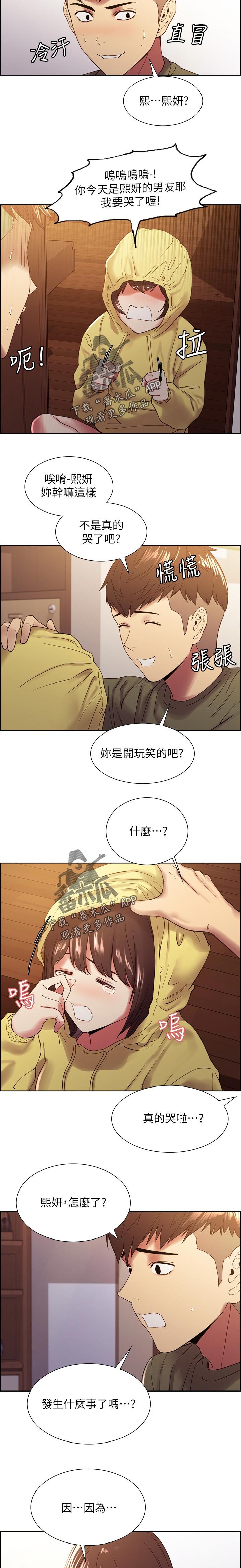 第43章：可怜兮兮