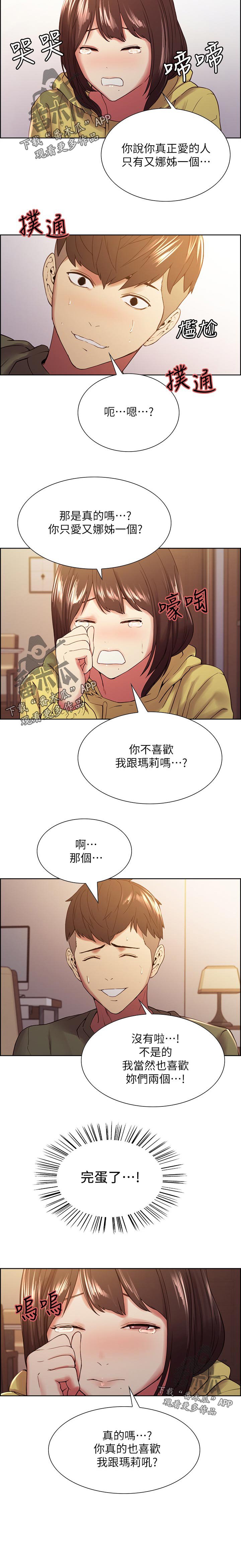 第43章：可怜兮兮