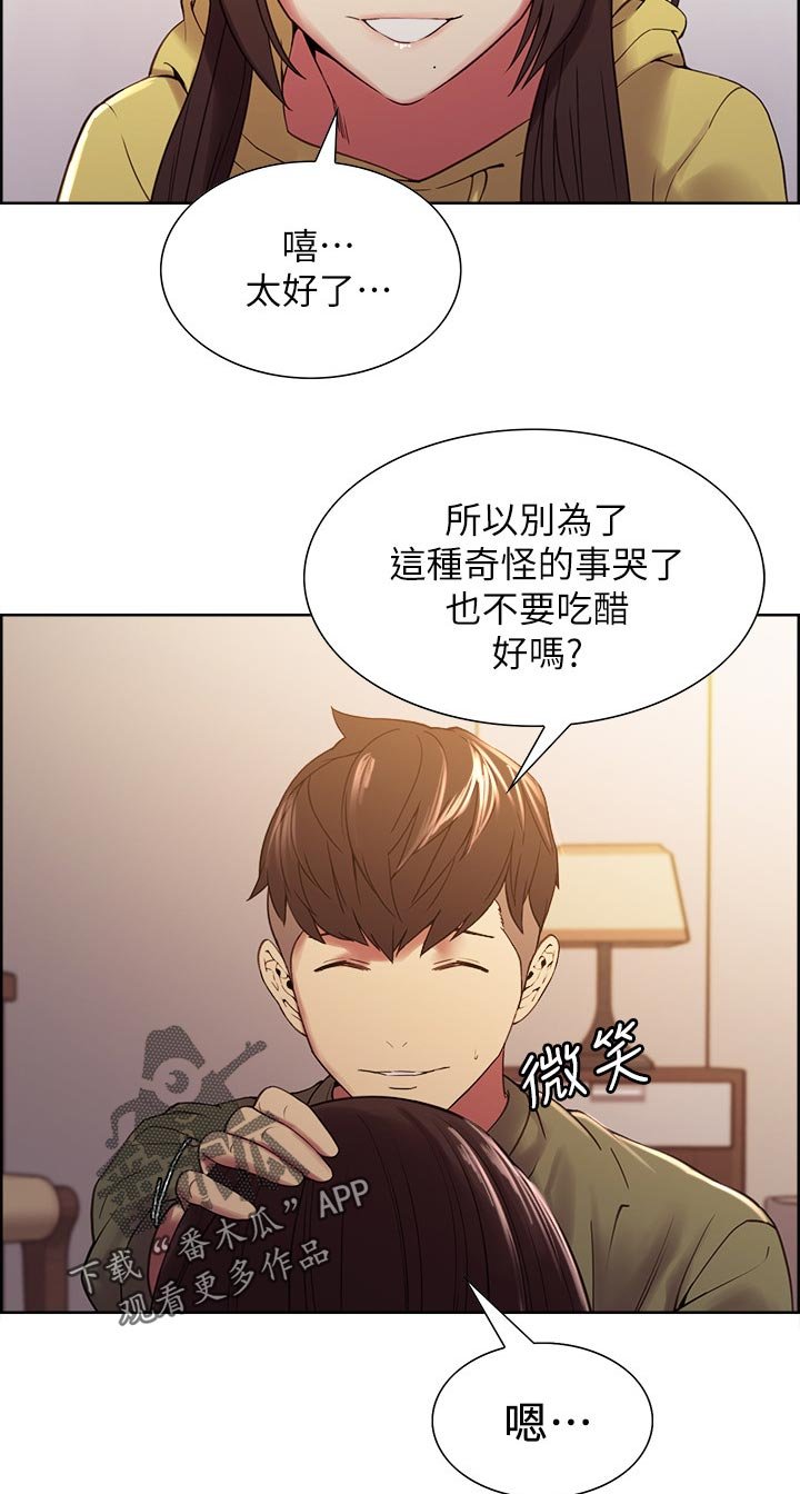 第43章：可怜兮兮