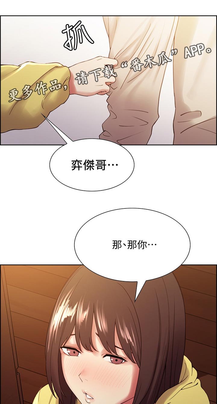 第43章：可怜兮兮
