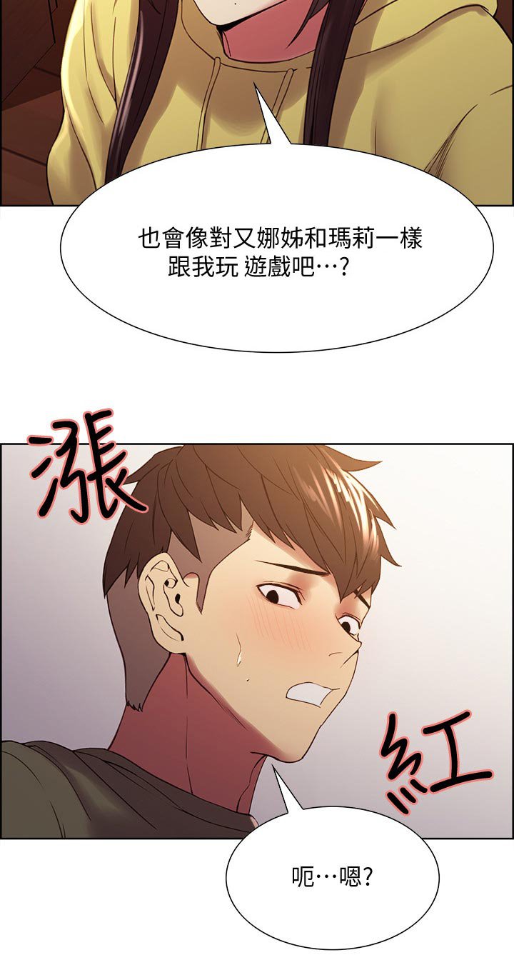 第43章：可怜兮兮