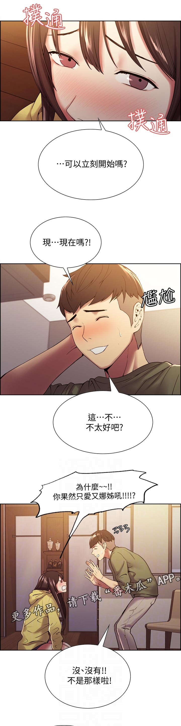 第44章：游戏