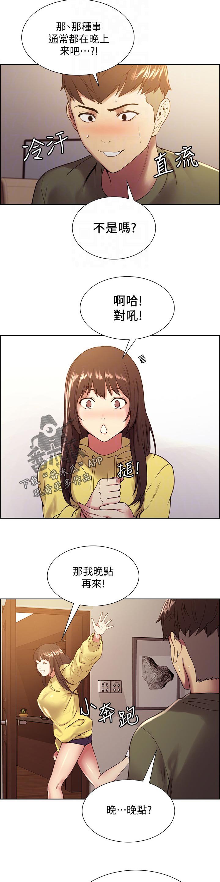 第44章：游戏