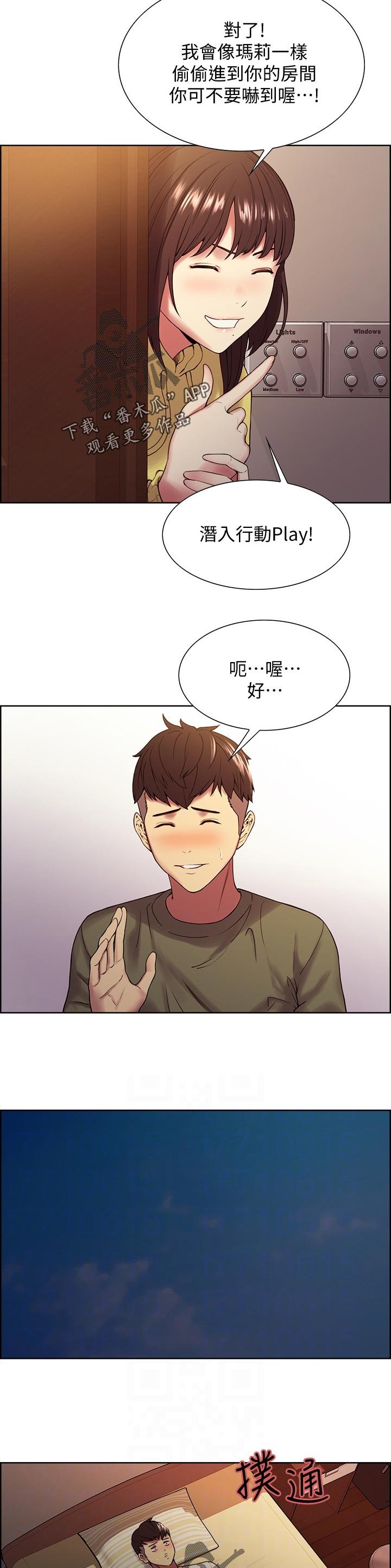 第44章：游戏