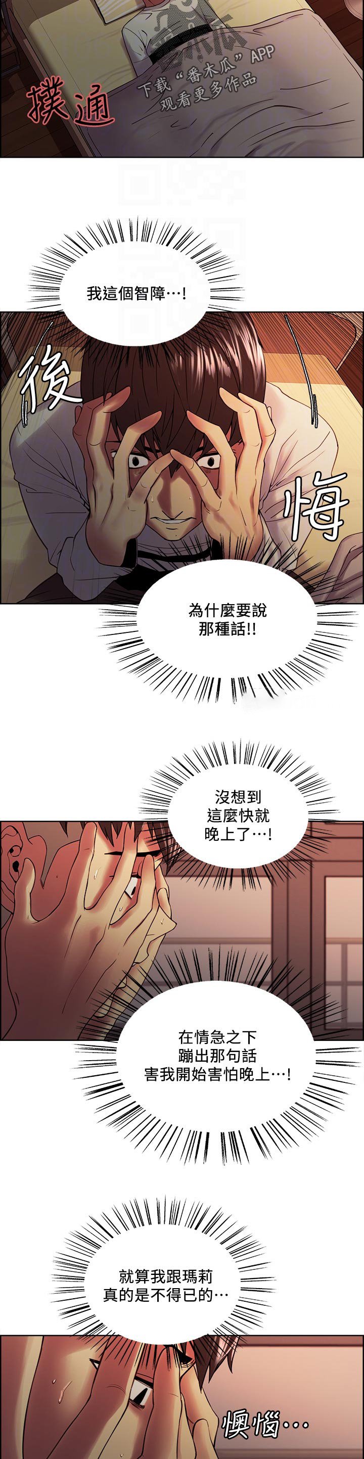 第44章：游戏