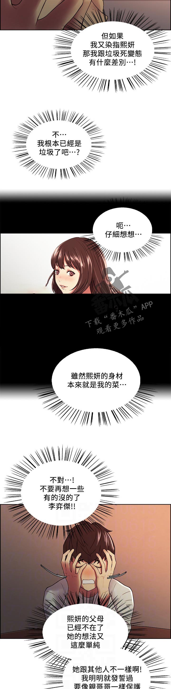 第44章：游戏