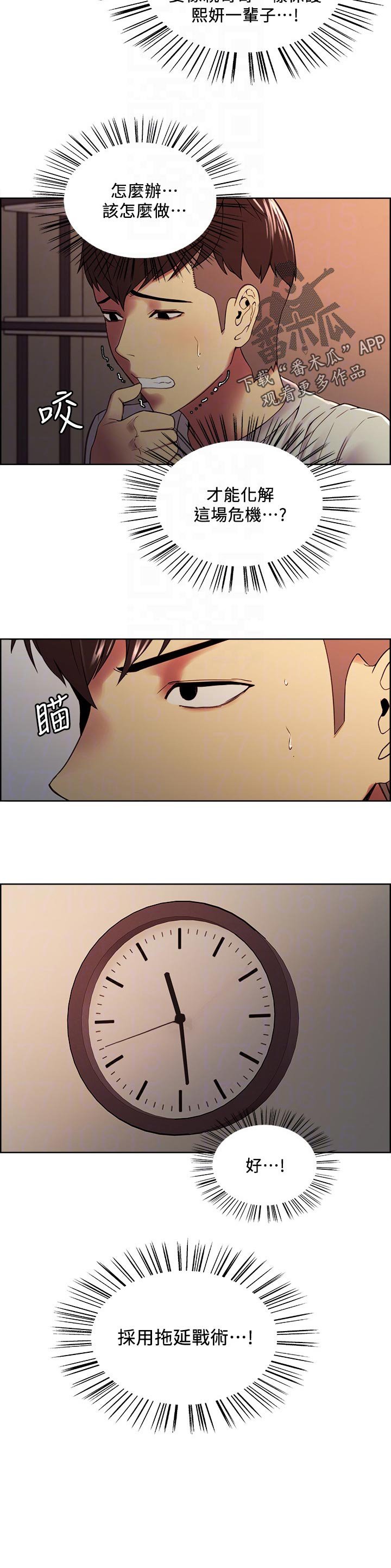 第44章：游戏