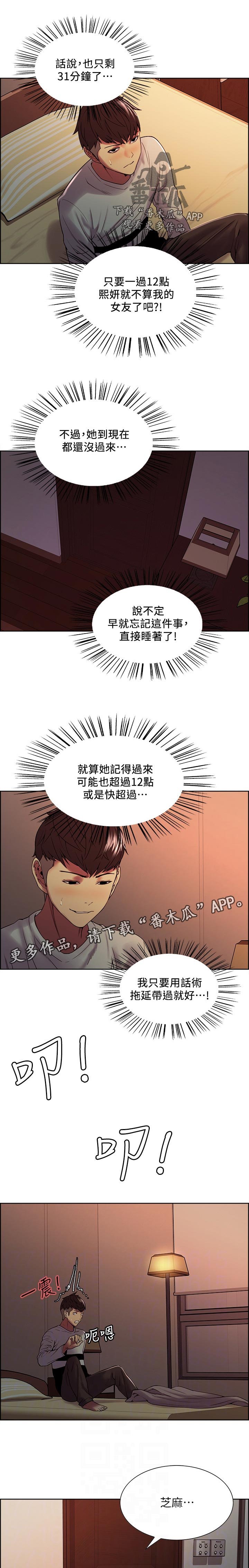 第44章：游戏