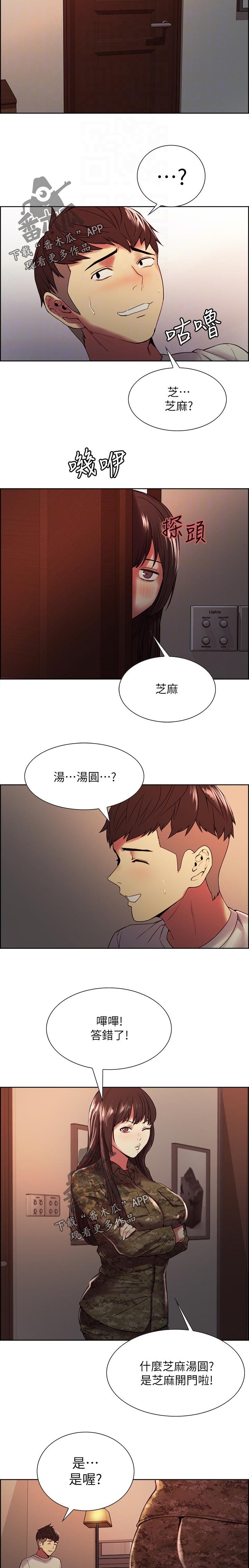 第44章：游戏