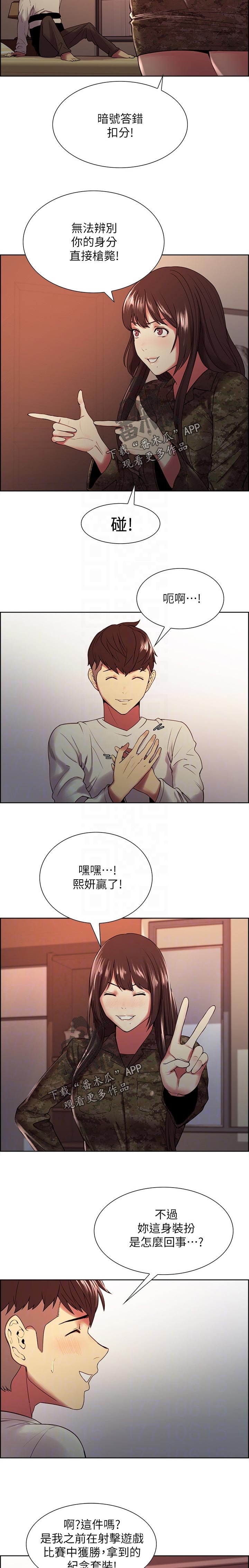 第44章：游戏