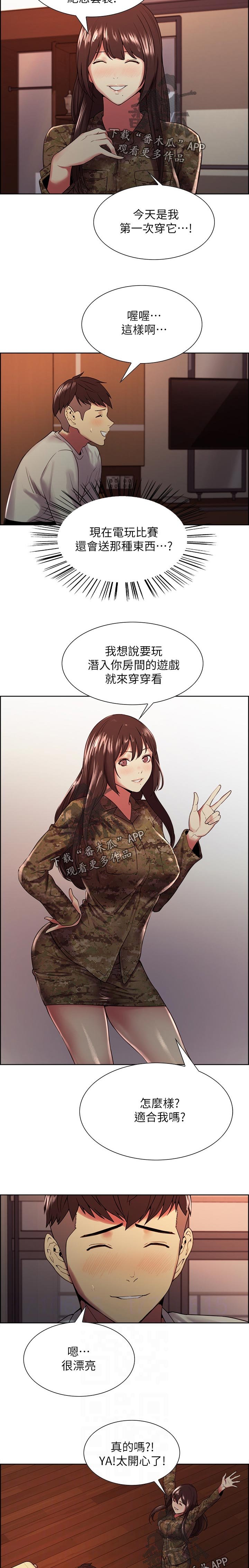 第44章：游戏
