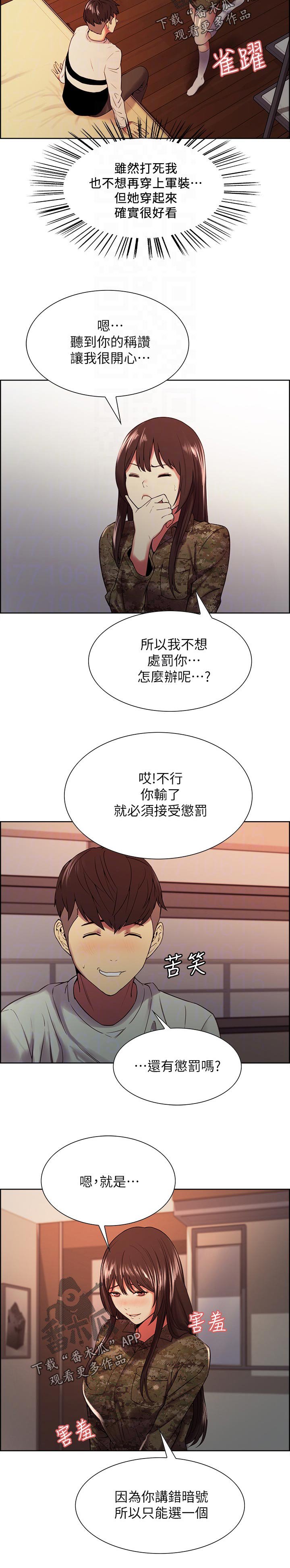 第44章：游戏
