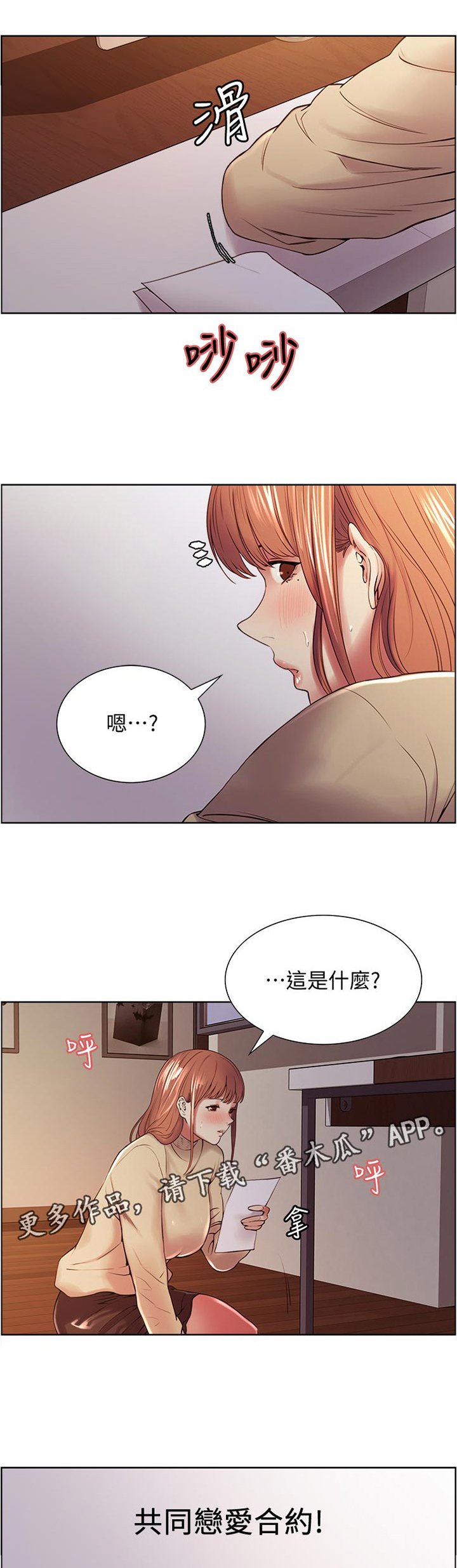 第45章：发现合约