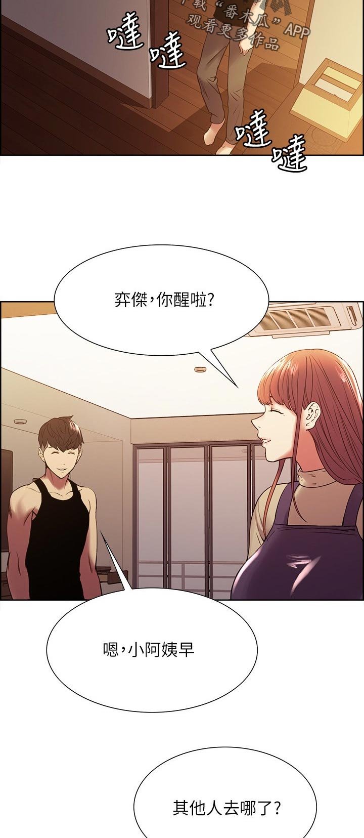 第46章：缺乏魅力